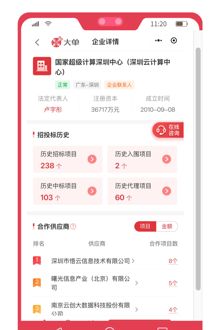 WX20260626-104807@2x.png